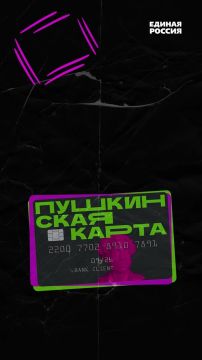 С «Пушкинской картой» культура стала ближе! С ней можно бесплатно ходить на выставки, в театр или, например, в кино