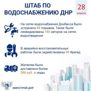 В оперативном штабе по водоснабжению и отоплению отчитались о проведенных 28 апреля работах