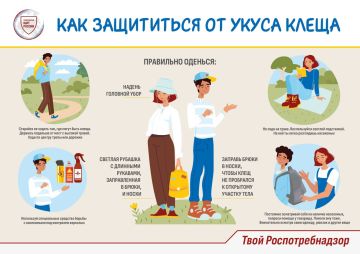 Осторожно клещиБудьте внимательны