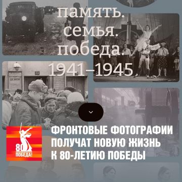 ВТБ запустил проект к 80-летию Победы: семейные фотоальбомы и плакаты с фронтовыми снимками