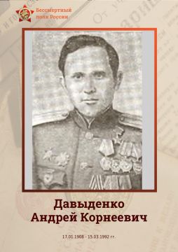 Александр Петрикин: ДАВЫДЕНКО АНДРЕЙ КОРНЕЕВИЧ