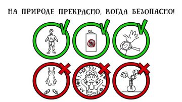 Осторожно клещиБудьте внимательны