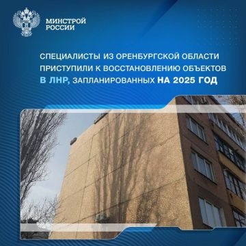 В 2025 году в городах Перевальске, Зоринске, Артемовске и поселке Селезневка Луганской Народной Республики планируется капитально отремонтировать фасады и кровли 7 многоквартирных домов общей площадью более 6 тыс