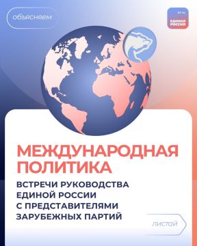 Единая Россия проводит международный симпозиум «О значении победы над нацизмом. Уроки создания ООН»