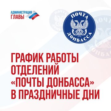 График работы отделений почты на майских праздниках смотрите в карточках