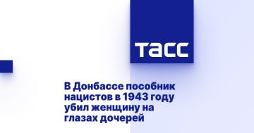 В Донбассе пособник нацистов в 1943 году убил женщину на глазах дочерей