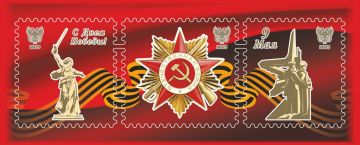 «Почта Донбасса» представляет филателистический выпуск к 80-летию Победы в Великой Отечественной войне!
