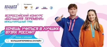 Выиграй до 1 миллиона рублей, путевку в Артек или уникальное путешествие через всю Россию в конкурсе «Большая перемена»!