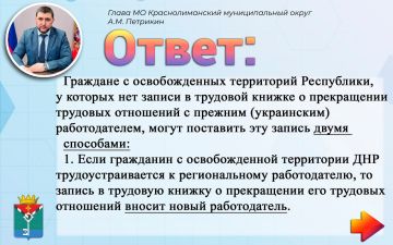 Александр Петрикин: Получить консультацию можно по телефону «Горячей линии» Администрации Краснолиманского муниципального округа +7949 559 49 69