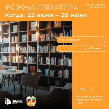 В Академии творческих индустрий «Меганом» (проект «Таврида.АРТ») в Крыму пройдут программы для участников и очевидцев СВО: