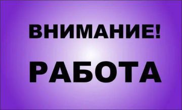 В МБУ "Терцентр администрации Волновахского района" на постоянную работу требуются:   