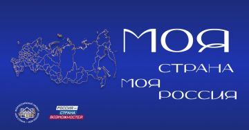 Иван Адамец: Продолжается прием заявок на Всероссийский конкурс авторских проектов и инициатив по развитию российских городов и сел «Моя страна – моя Россия»