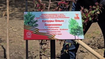 Горловчане и гости города создали Аллею Героев в ознаменование 80-летия Великой Победы