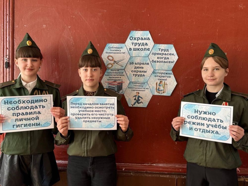 В школе Ждановки провели мероприятия, посвященные Всемирному дню охраны труда