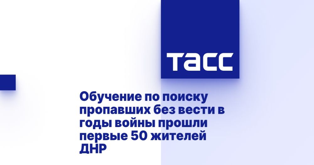 Обучение по поиску пропавших без вести в годы войны прошли первые 50 жителей ДНР