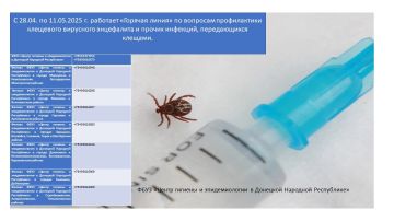 Вниманию жителей городского округа Енакиево