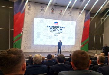 В Краснодаре проходит форум местного и общественного самоуправления #НАМЕСТАХ.РФ