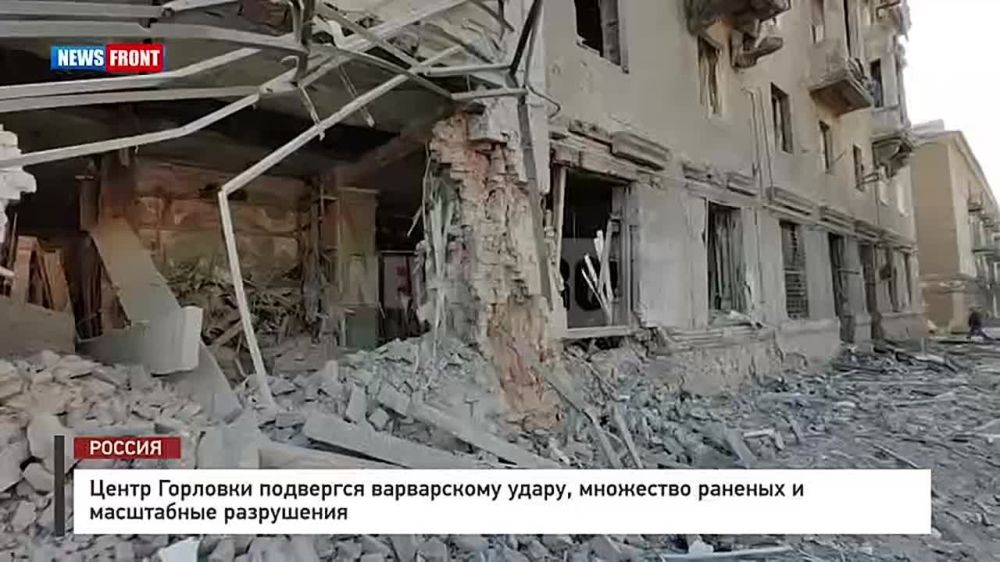 Роман Косарев: 16 мирных жителей ранены в Горловке в результате очередного артобстрела города нацистами киевского режима