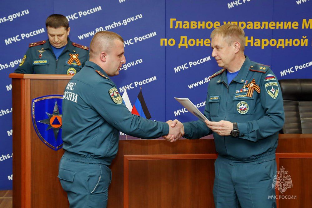 В Главном управлении МЧС России по ДНР состоялась церемония награждения