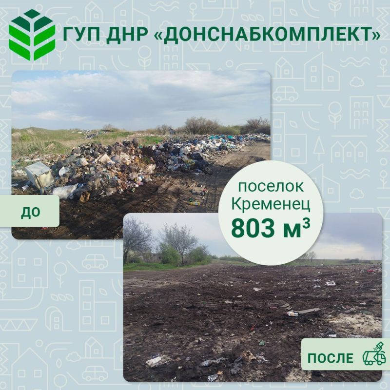 Ликвидация стихийной свалки