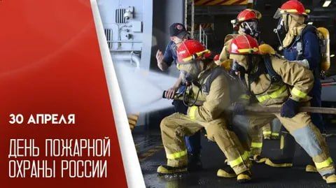 Сергей Юзвинкевич: Уважаемые сотрудники и ветераны пожарной охраны!