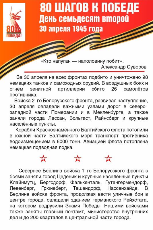 ��������� ���������: #������80 #�������� #��� #����_�_������ #80_�����_�_������ #����������2025