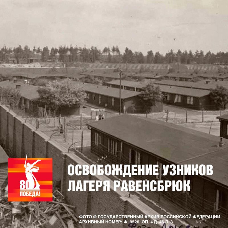 ��������� ��������: ����� 80 ��� �����, 30 ������ 1945 ����, ���������� �������� ���� ����������� ������ ����������������� ������ ���������� � ��������