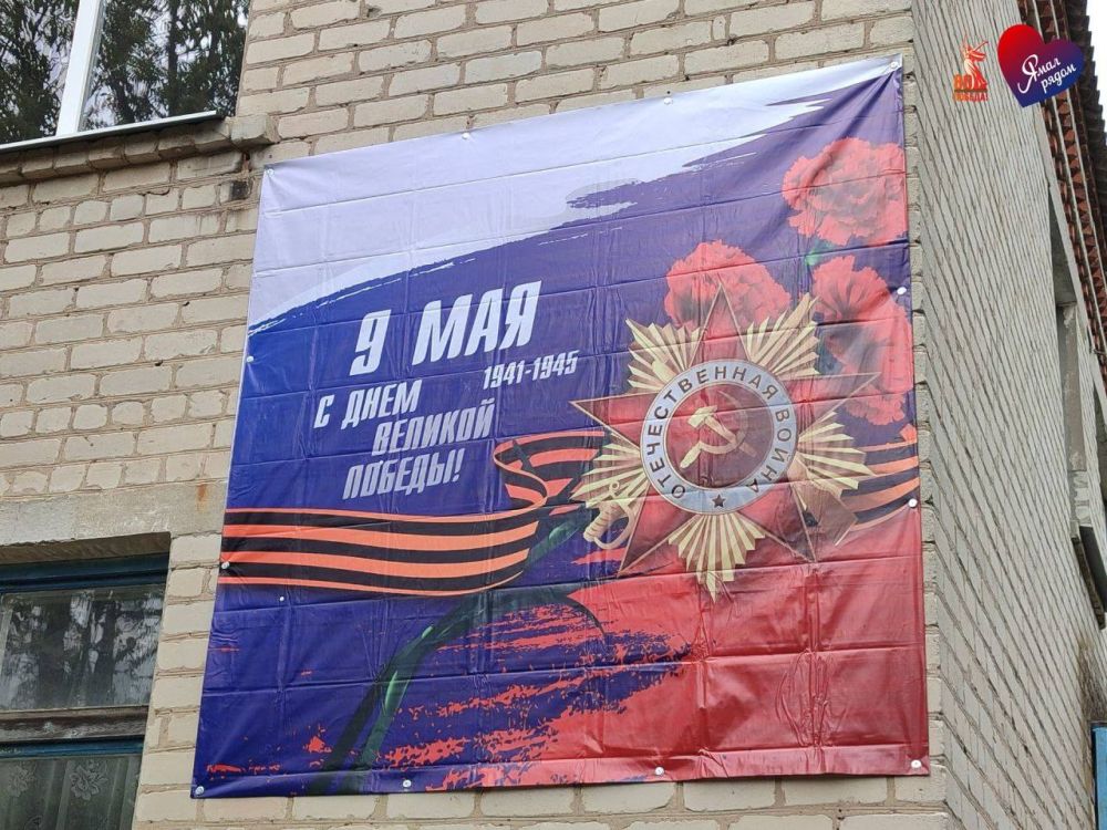 Златоустовский детский сад «Колокольчик» готовится к празднованию 80-летия Великой Победы