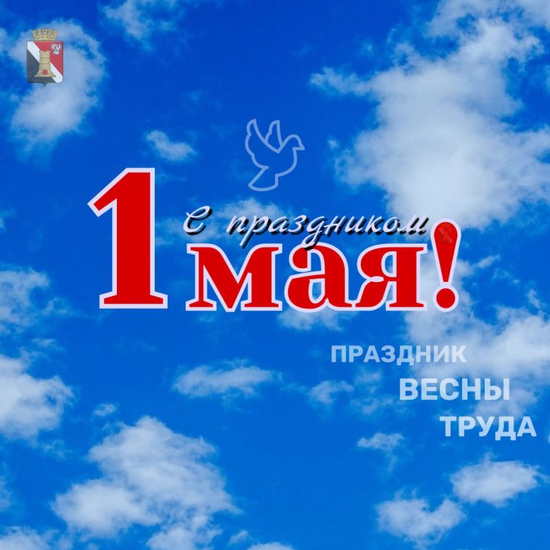 Игорь Мартынов: Уважаемые жители городского округа Енакиево