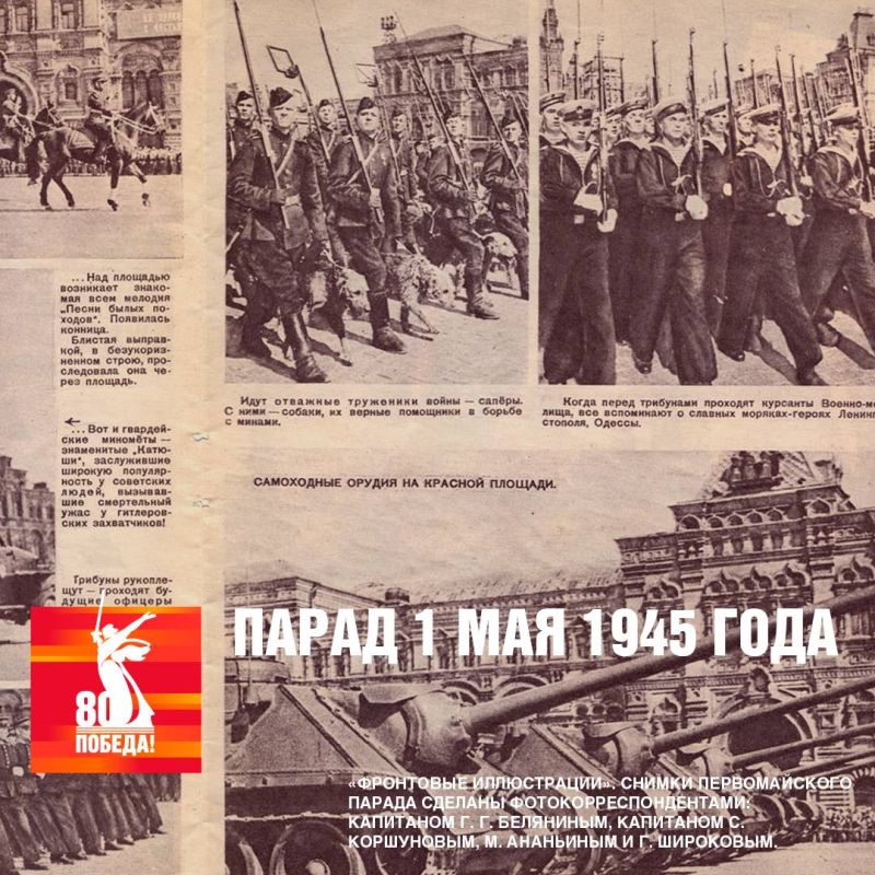���� �������� ����� ������, ������� ������ � ������ 24 ���� 1945 ����