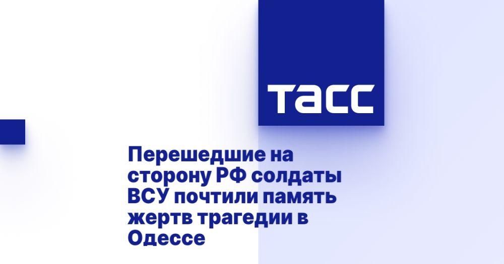 Перешедшие на сторону РФ солдаты ВСУ почтили память жертв трагедии в Одессе