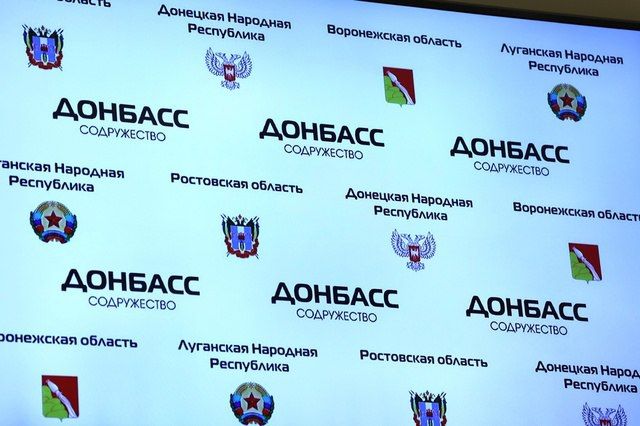 Председатель Народного Совета ДНР Константин Кузьмин рассказал в комментарии ТАСС о взаимодействии ДНР, ЛНР, Ростовской и Воронежской областей в рамках Содружества «Донбасс»