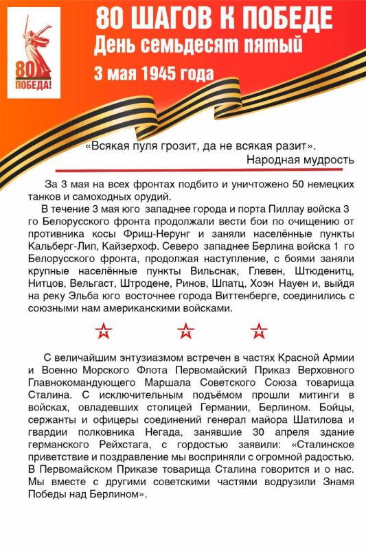 ��������� ���������: #������80 #�������� #��� #����_�_������ #80_�����_�_������ #����������2025