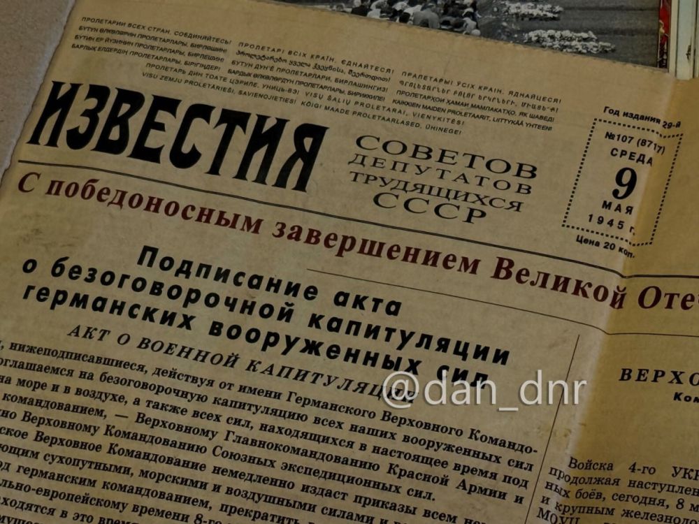 ���������� �� 9 ��� 1945 �������� �� �������� � �������