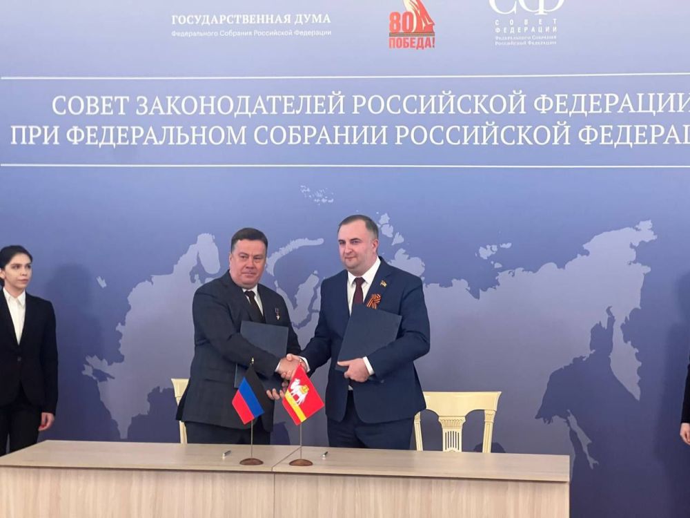 Константин Кузьмин: Как сообщал ранее, на полях Совета Законодателей в Санкт-Петербурге заключил соглашения о межпарламентском сотрудничестве с Тульской областной Думой и Законодательным Собранием Челябинской области