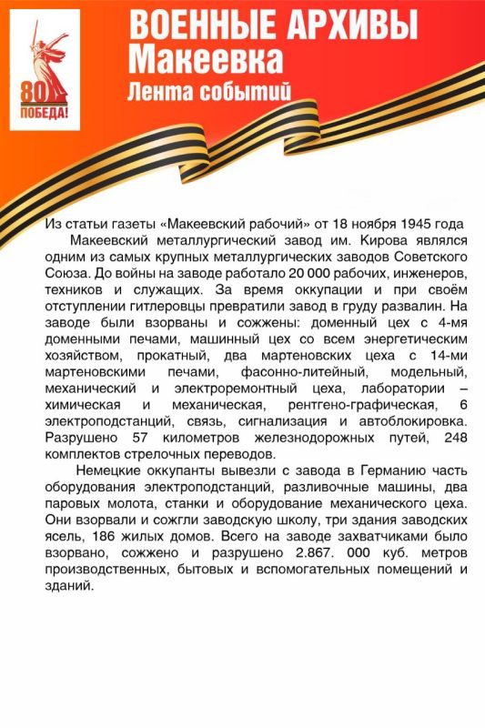 ��������� ���������: #������80 #�������� #��� #����_�_������ #�������_������ #����������2025