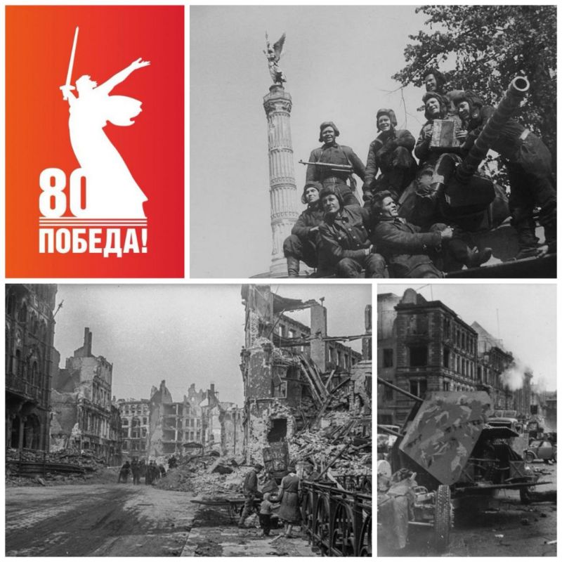 ���� ���� � �������. 3 ��� 1945 ���� ������ 2-�� ������������ ������ ����� �� ��������� ����������� ����, �������� �������� �� ����� ������-����������� � ����������� � �������� ����������� ��������