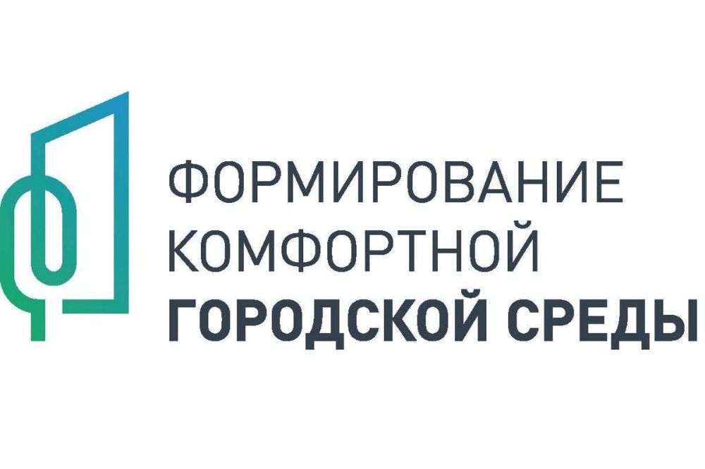Сергей Юзвинкевич: 21 апреля 2025 года стартовало Всероссийское онлайн-голосование по выбору объектов для благоустройства
