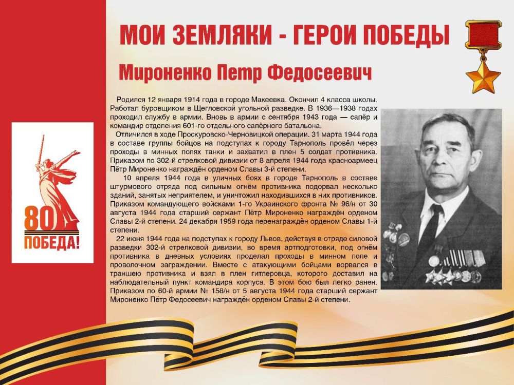 ��������� ���������: #������80 #�������� #��� #����_�_������ #����������� #����������2025