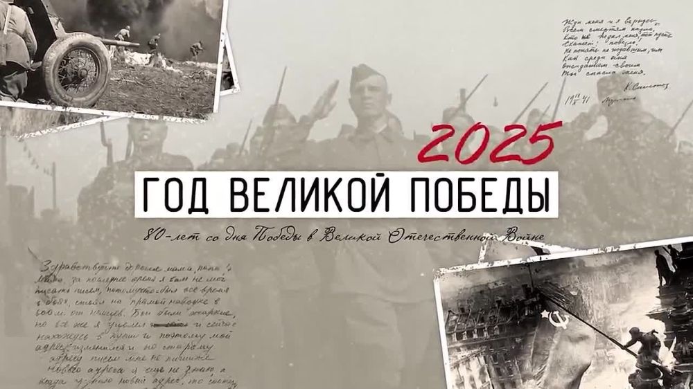 � 80-����� ������ � ������� ������������� ����� "������ ������"