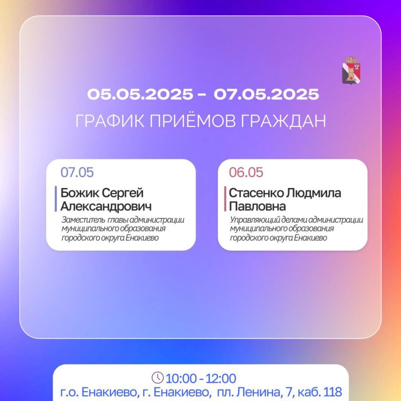 ������ ������ ������� � ������ � ���������� � 05.05.2025 �� 07.05.2025