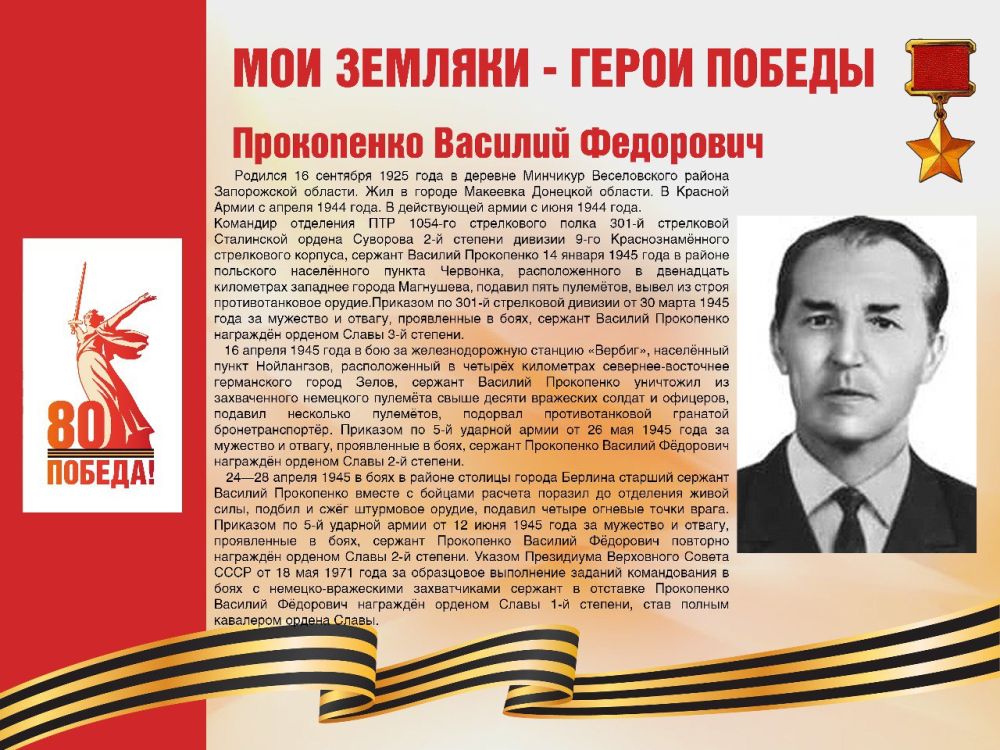 ��������� ���������: #������80 #�������� #��� #����_�_������ #����������� #����������2025