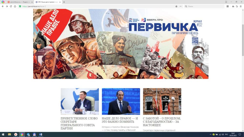 Таймураз Арсоев: Вышел в свет второй номер журнала «Первичка»