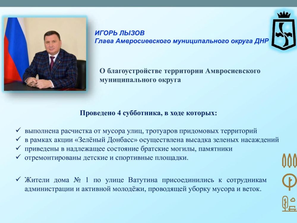 Игорь Лызов: Провёл Прямую линию с населением в своем ТГ-канале