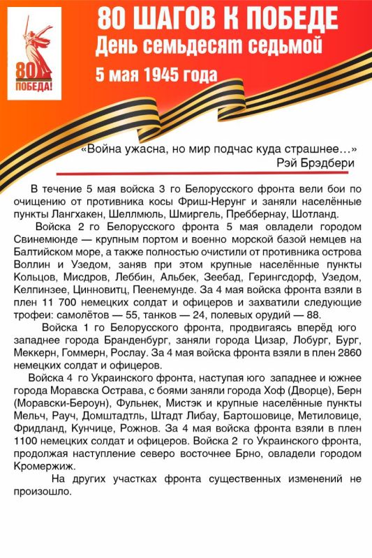 ��������� ���������: #������80 #�������� #��� #����_�_������ #80_�����_�_������ #����������2025