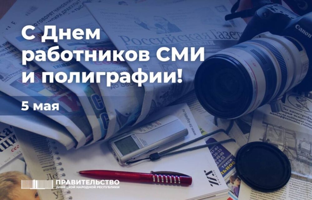 Поздравление ври Председателя Правительства Андрея Черткова с Днем работников СМИ и полиграфии