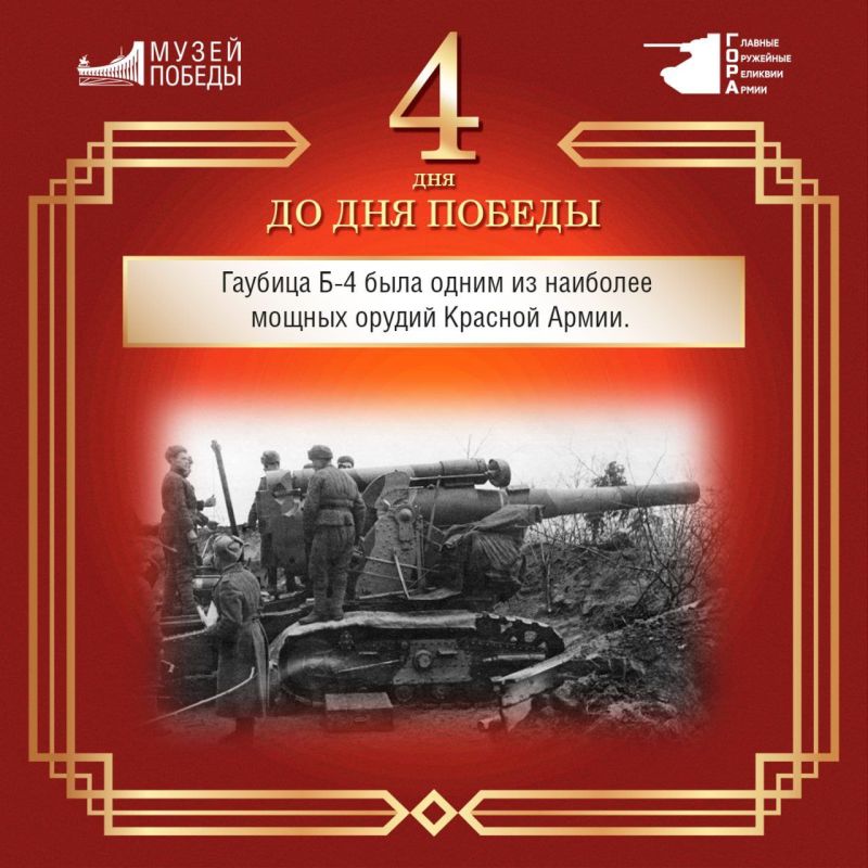 �� ��� ������ � 4 ���!. ������� ������� �-4 �������� ������������ �������� � 203-�� � ���� ����������� ��������� ������ � ��������������� ������������ ����������