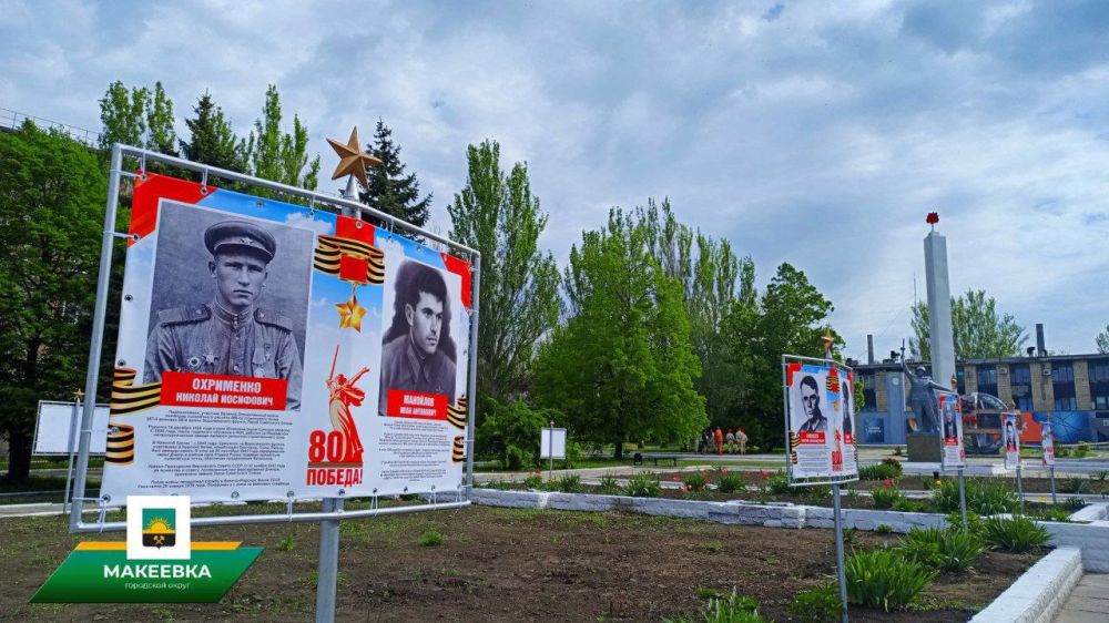 Александр Подгорный: 6 мая в преддверии Дня Победы на территории Макеевского металлургического завода торжественно открыли Аллею Славы