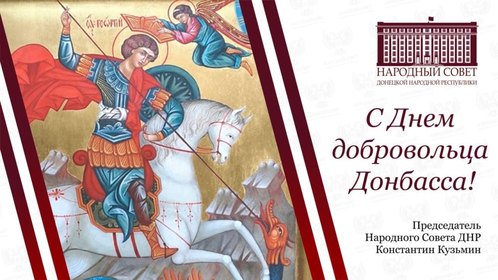 Константин Кузьмин: Уважаемые защитники Донецкой Народной Республики!