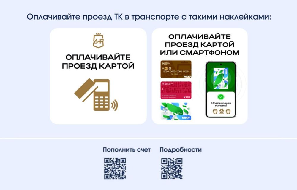 Проезд в общественном транспорте Республики можно оплачивать специальной картой